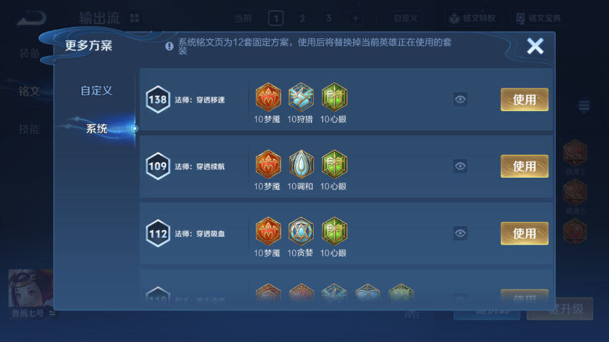 WZQM4229235王者荣耀账号详情图13