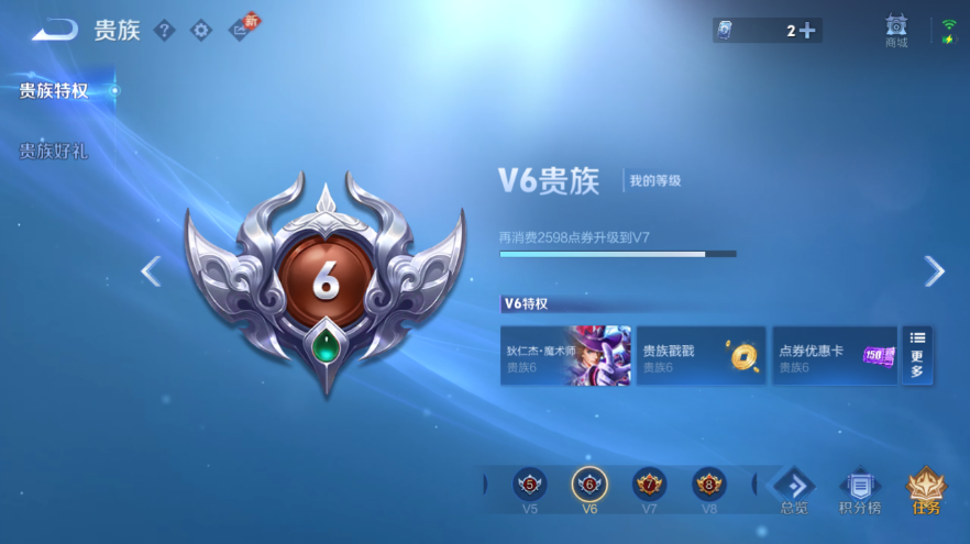 WZQM4229235王者荣耀账号详情图8