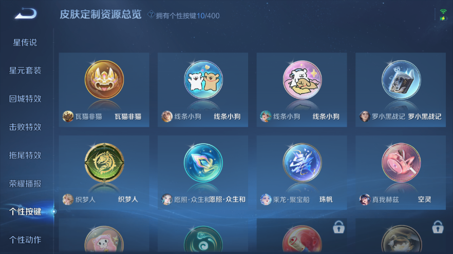 WZQM4229235王者荣耀账号详情图11