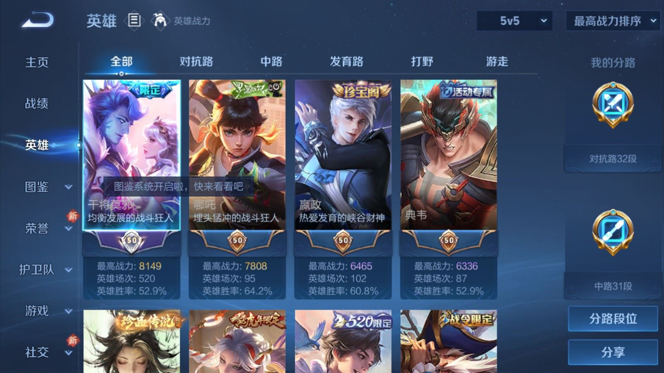 WZCMW4236498王者荣耀账号详情图4