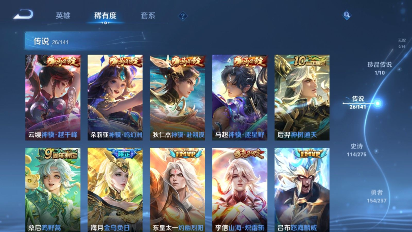 WZCMW4236498王者荣耀账号详情图7