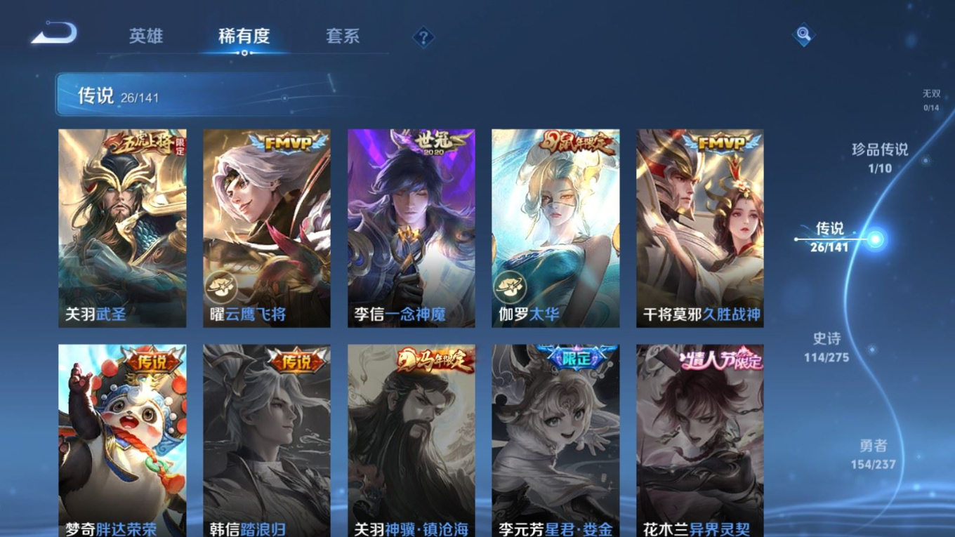 WZCMW4236498王者荣耀账号详情图10