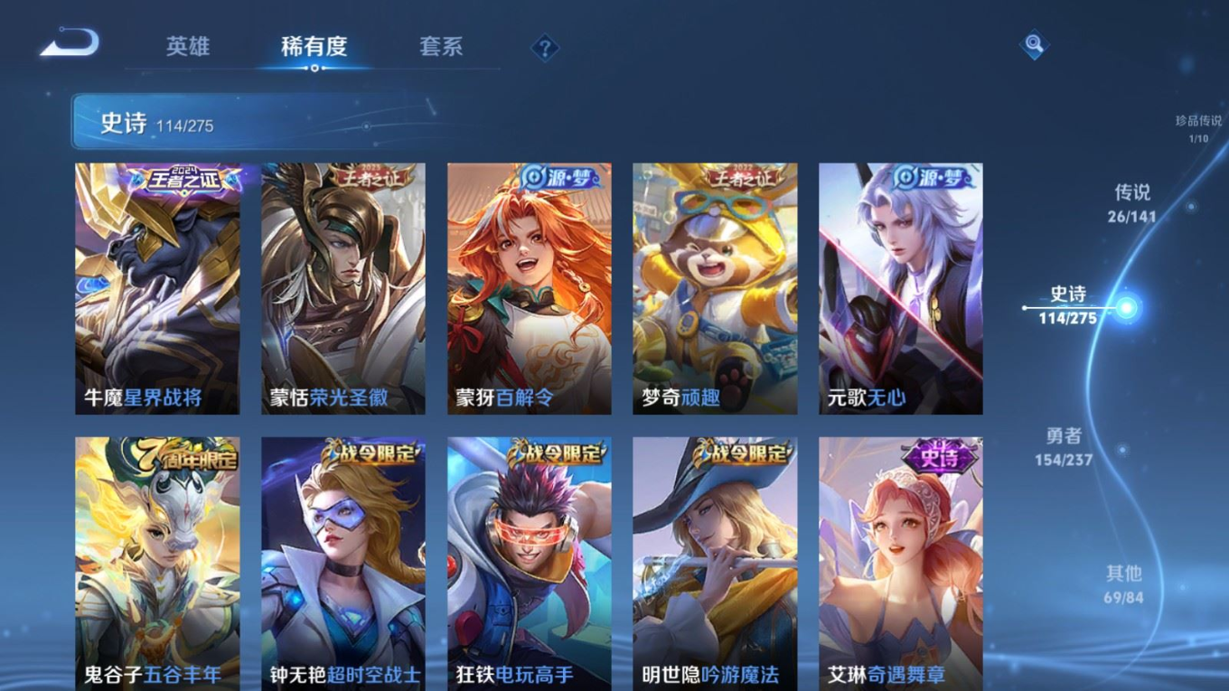 WZCMW4236498王者荣耀账号详情图12