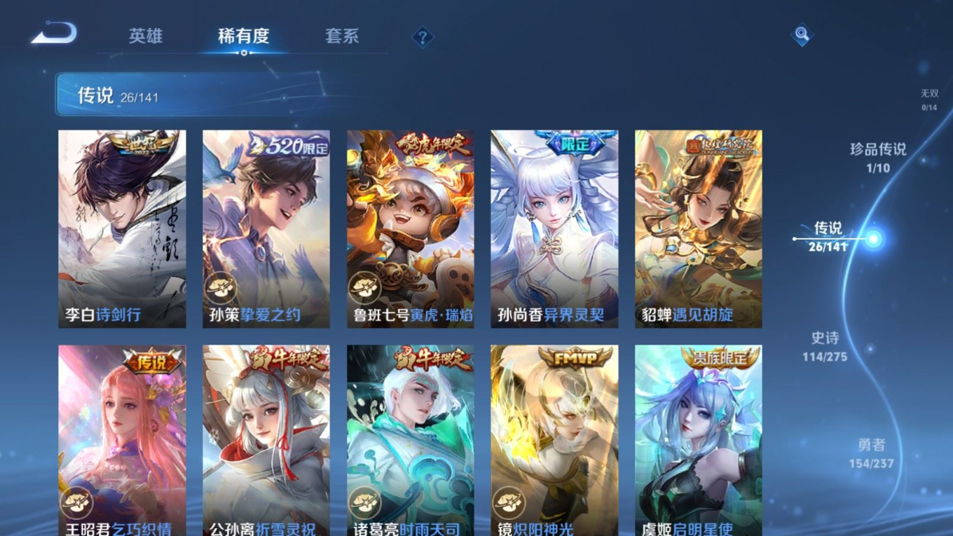 WZCMW4236498王者荣耀账号详情图8