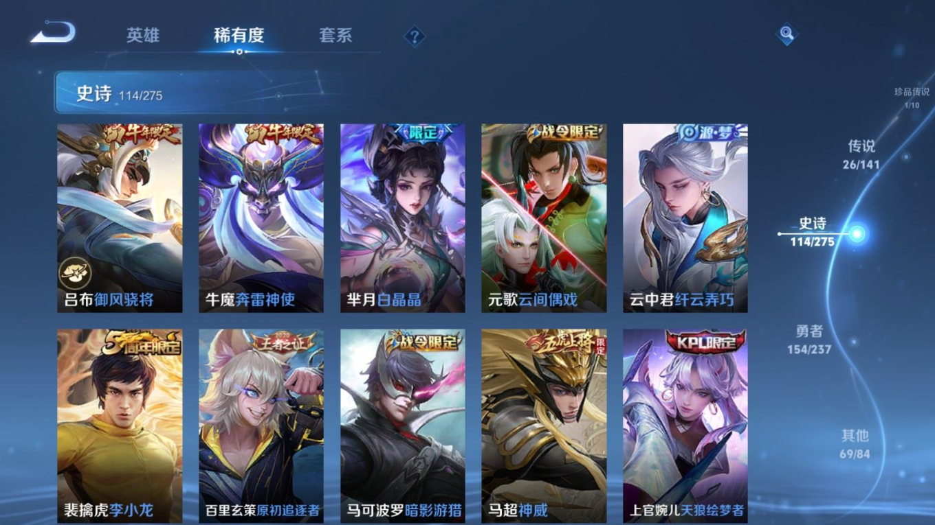 WZCMW4236498王者荣耀账号详情图15