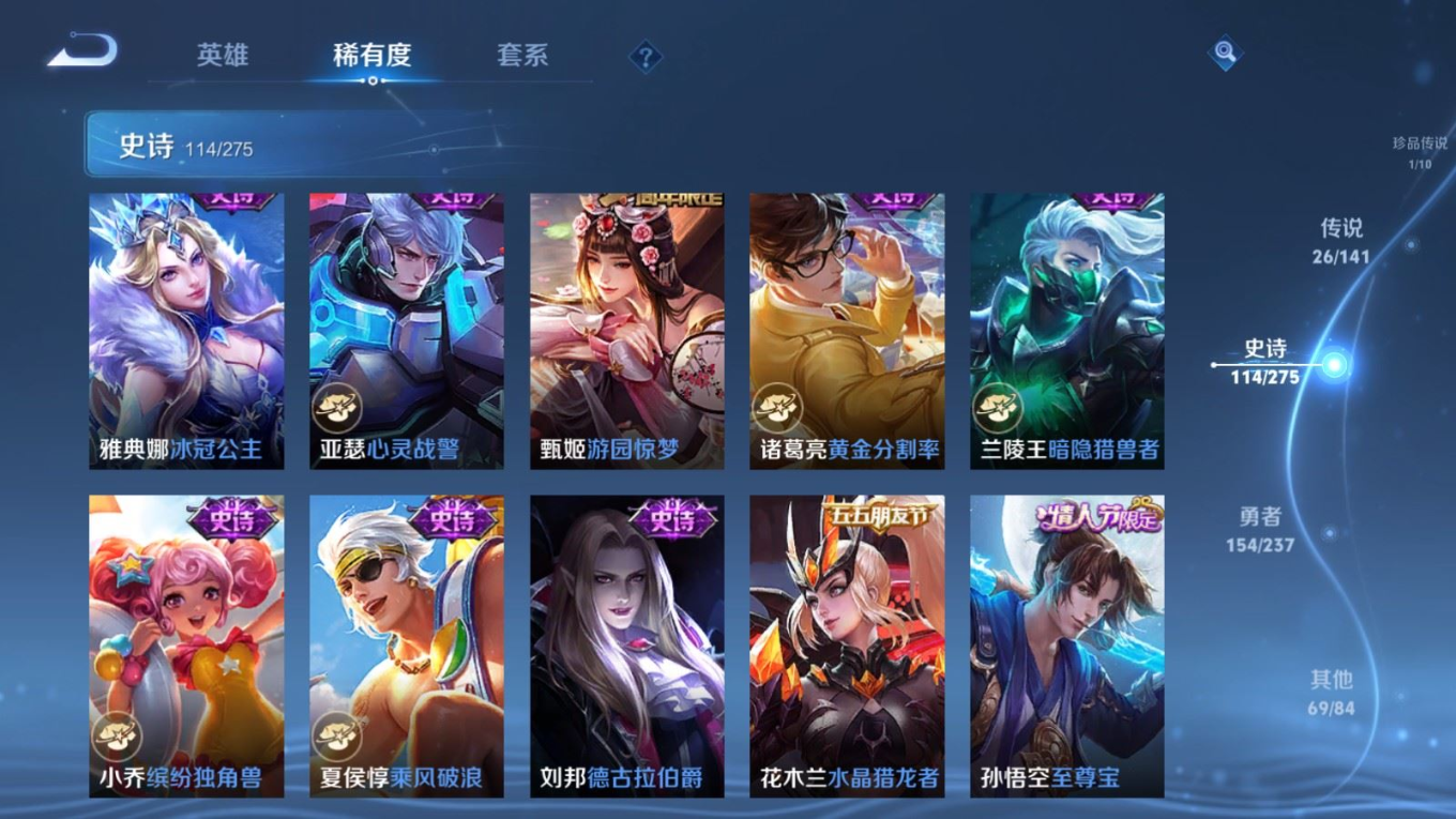 WZCMW4236498王者荣耀账号详情图17