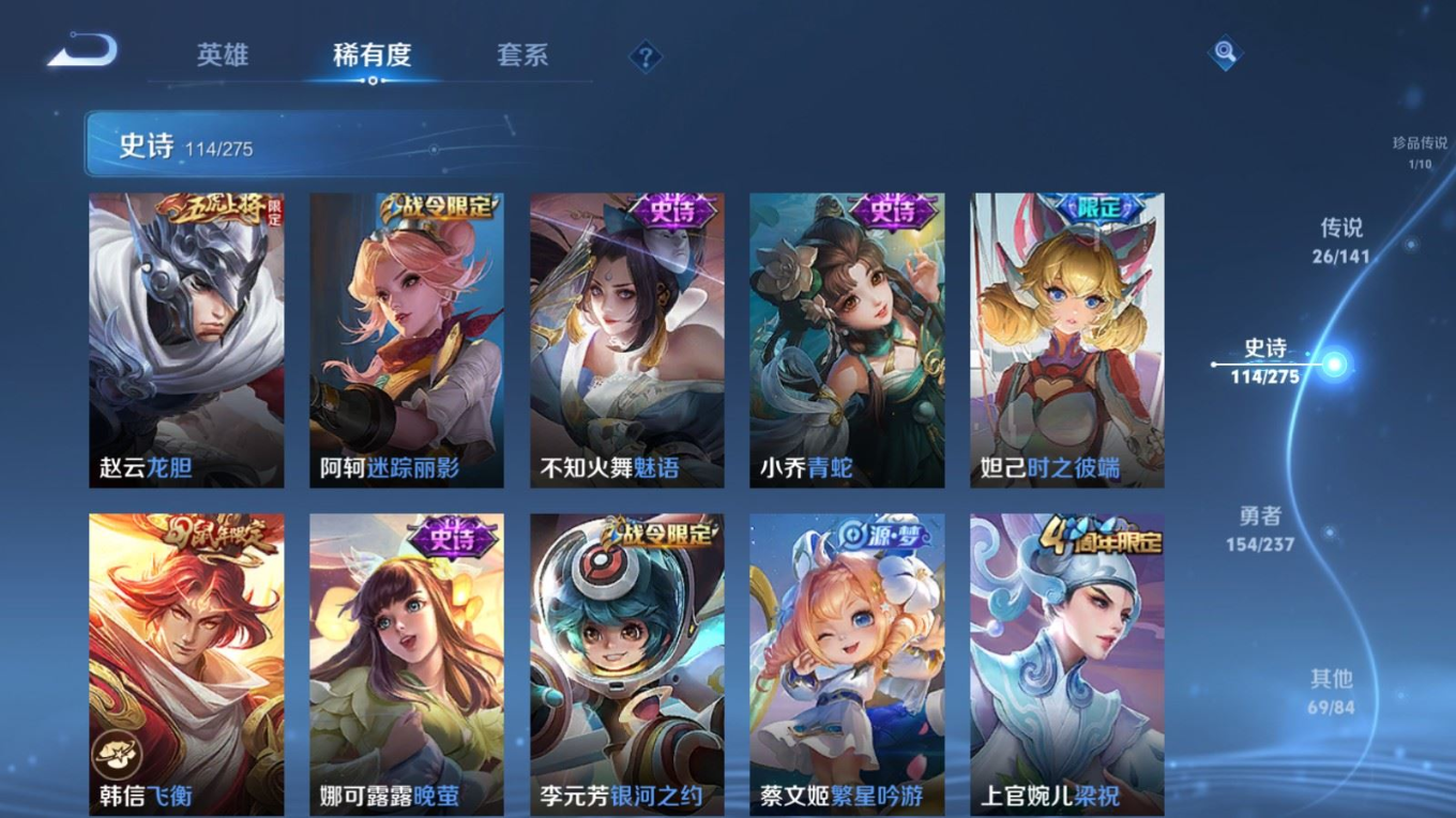 WZCMW4236498王者荣耀账号详情图16