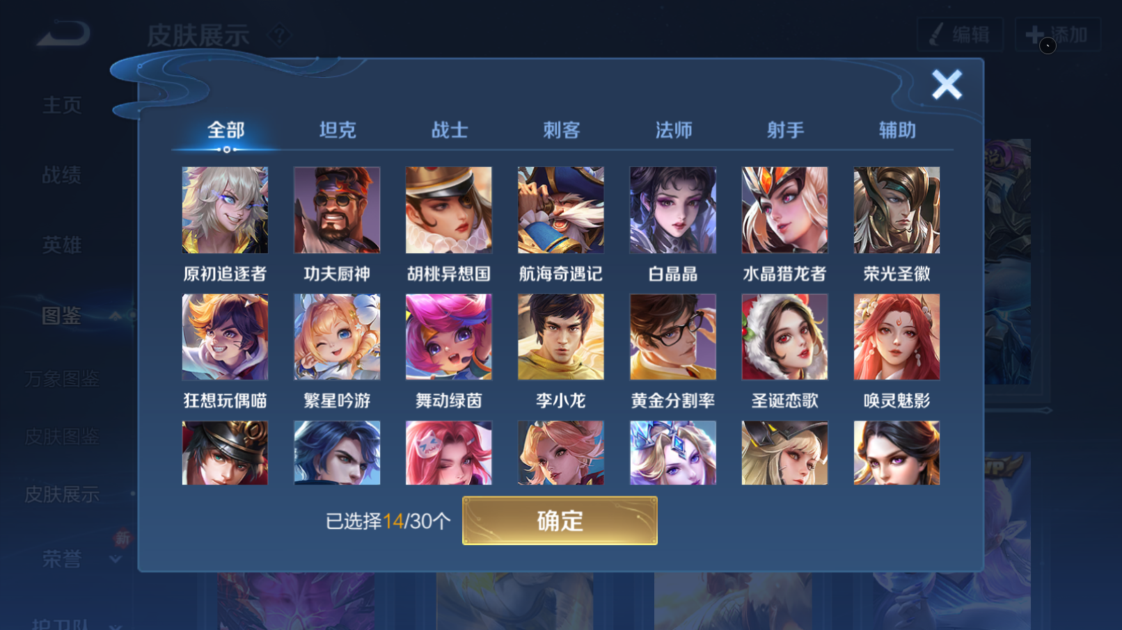 WZQM4229299王者荣耀账号详情图10