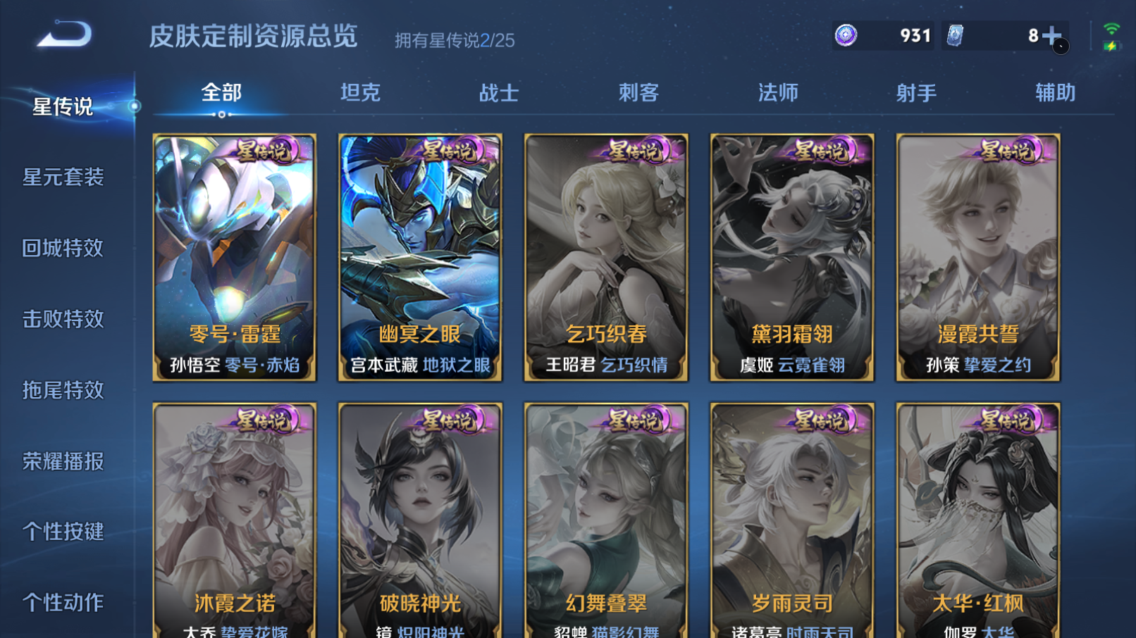 WZQM4229299王者荣耀账号详情图12