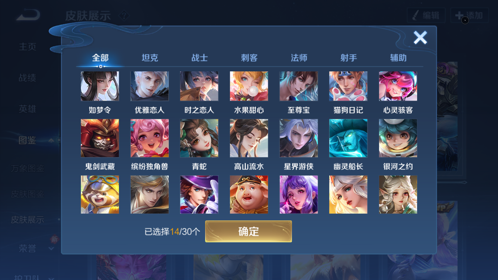 WZQM4229299王者荣耀账号详情图9