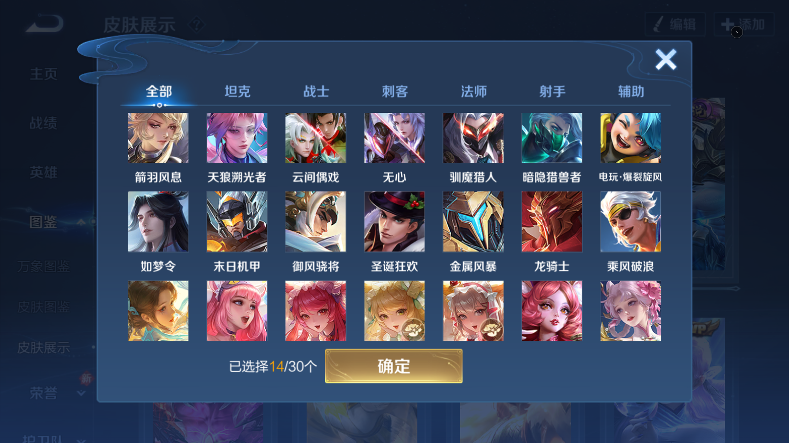 WZQM4229299王者荣耀账号详情图8