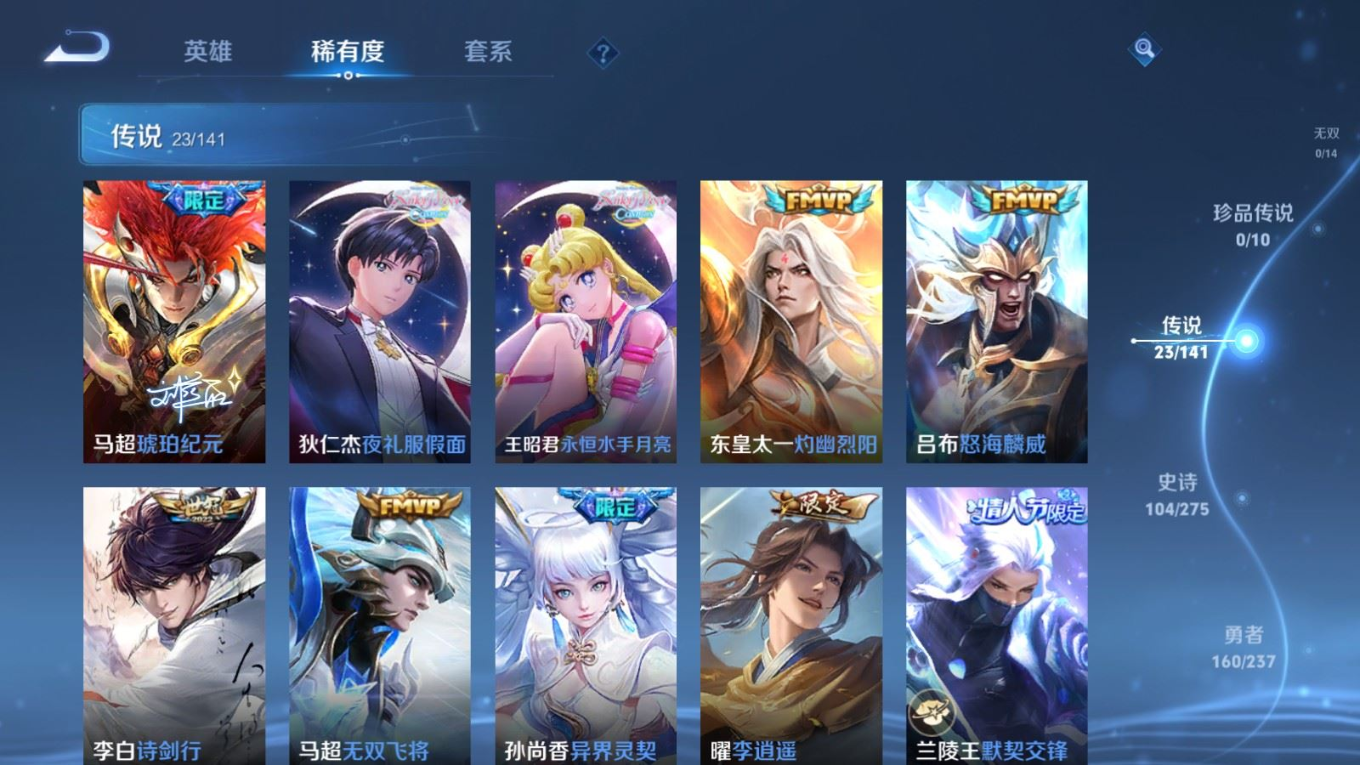 WZQM4229306王者荣耀账号详情图8