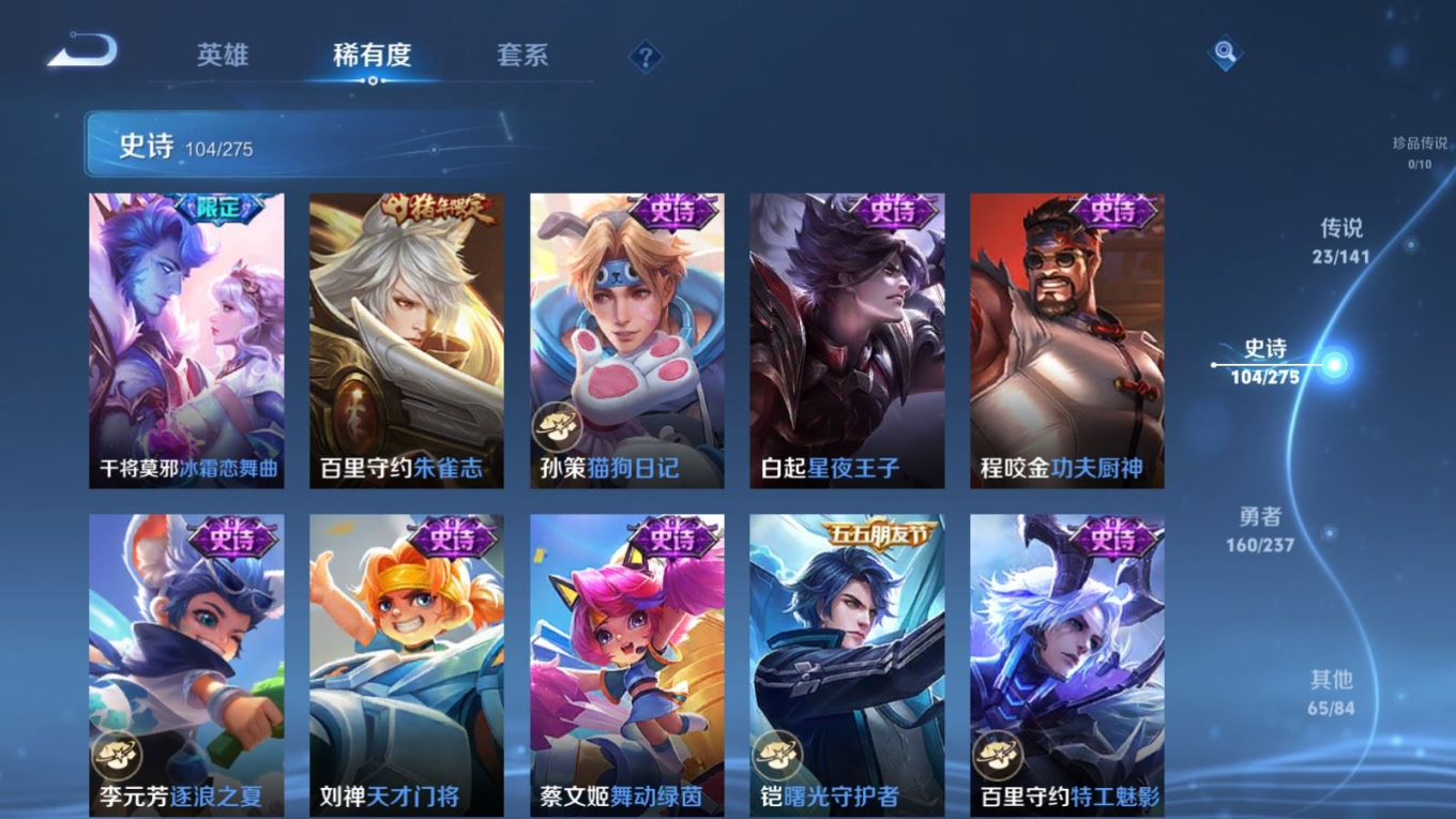 WZQM4229306王者荣耀账号详情图17