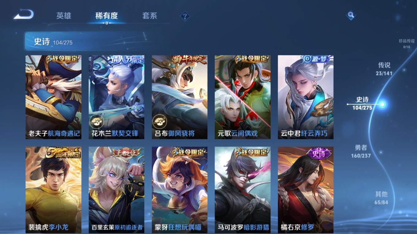 WZQM4229306王者荣耀账号详情图16