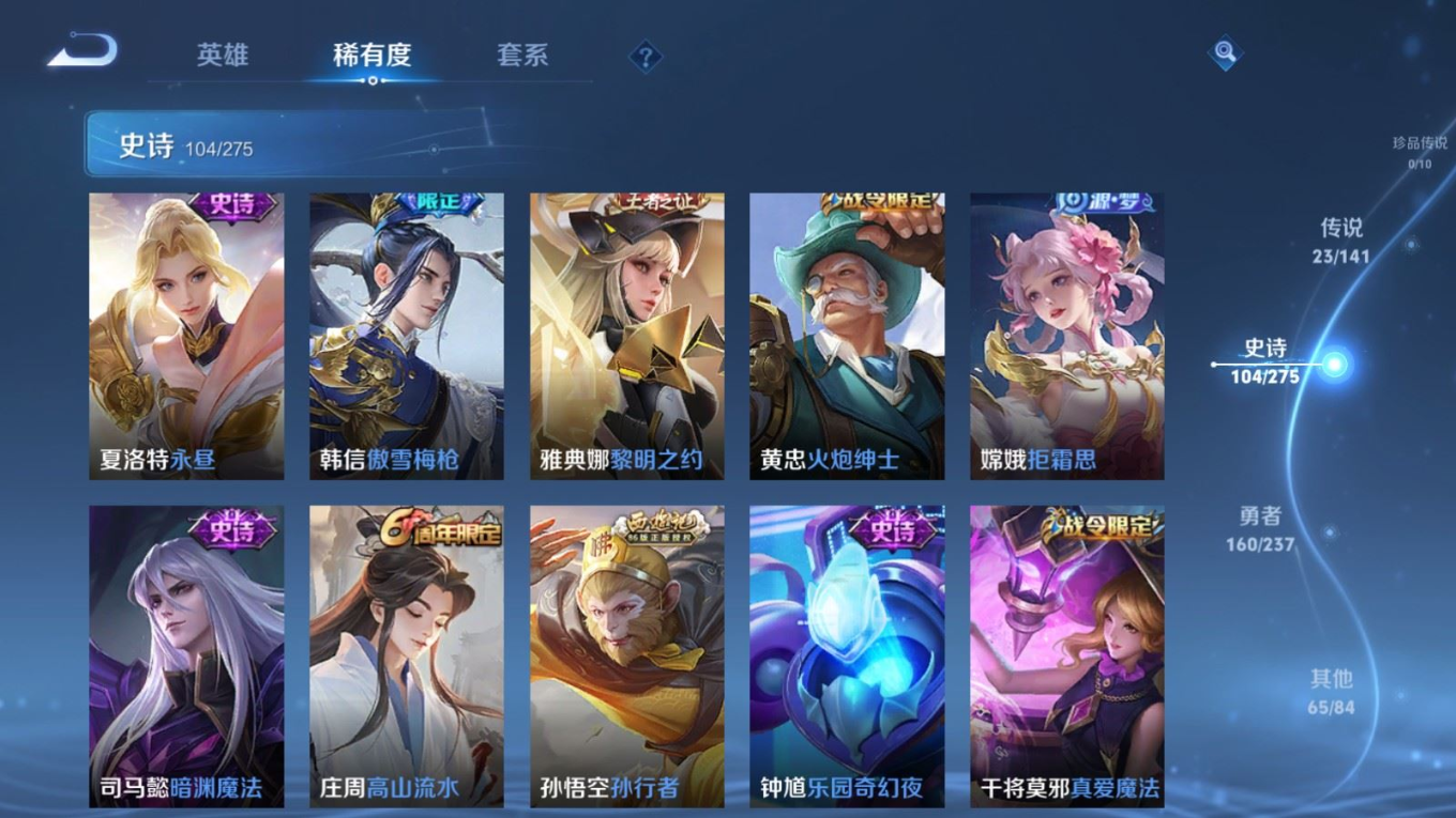 WZQM4229306王者荣耀账号详情图14