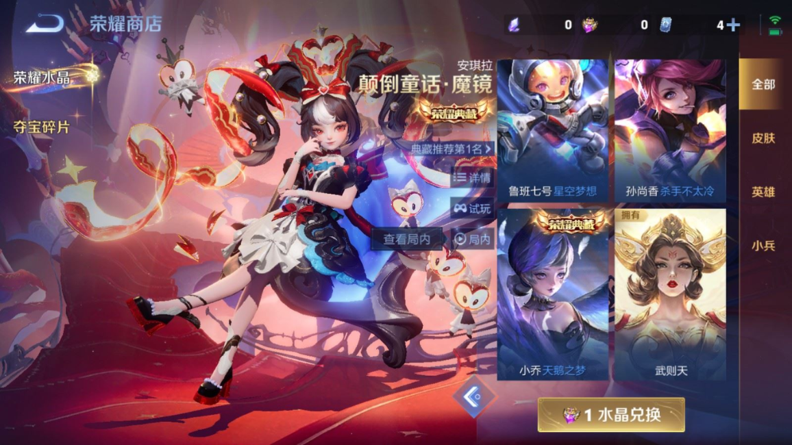 WZQM4229306王者荣耀账号详情图27