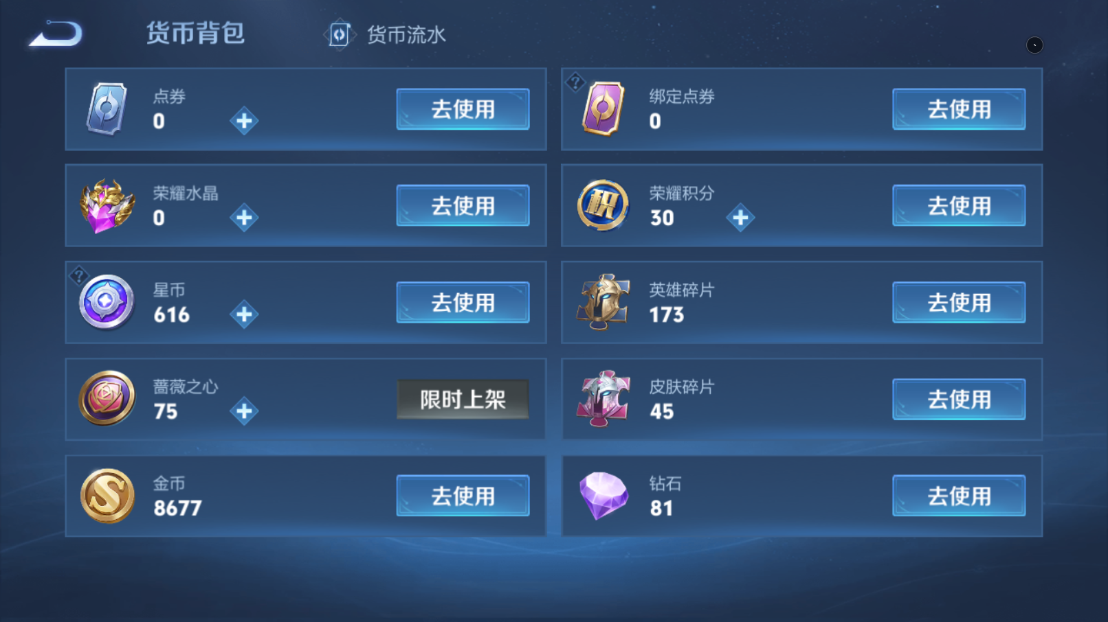 WZQM4229317王者荣耀账号详情图6 WZQM4229317王者荣耀账号详情图6