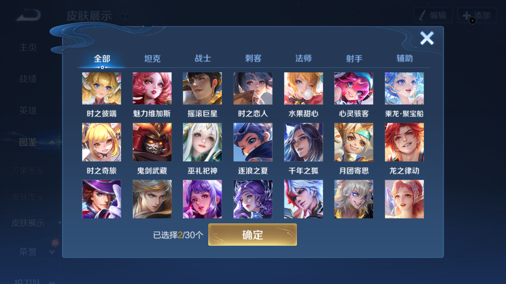 WZQM4229317王者荣耀账号详情图8 WZQM4229317王者荣耀账号详情图8