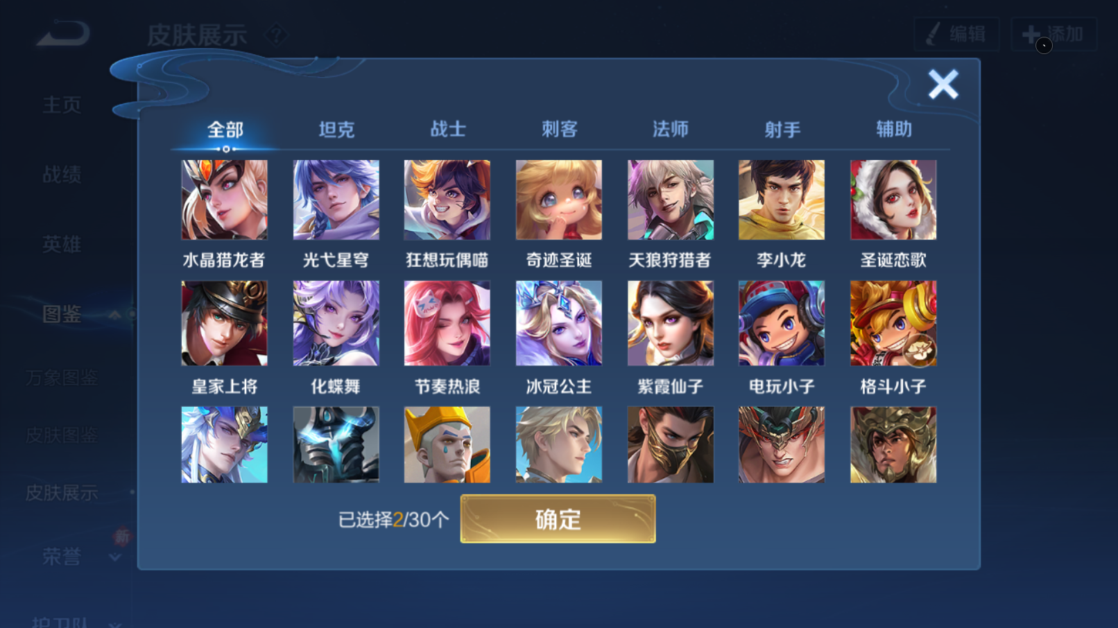 WZQM4229317王者荣耀账号详情图10 WZQM4229317王者荣耀账号详情图10