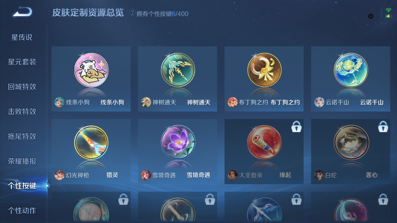 WZQM4229317王者荣耀账号详情图11 WZQM4229317王者荣耀账号详情图11