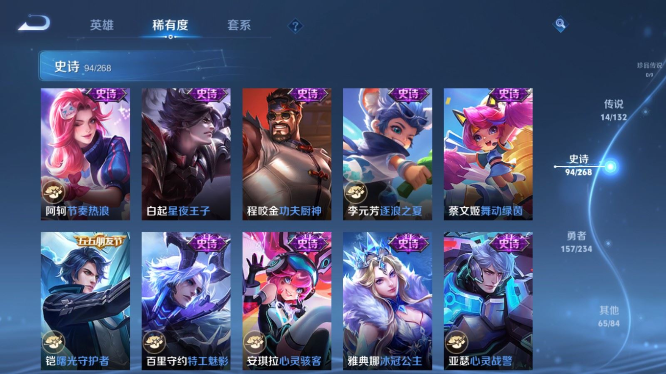 WZQM4229336王者荣耀账号详情图15 WZQM4229336王者荣耀账号详情图15