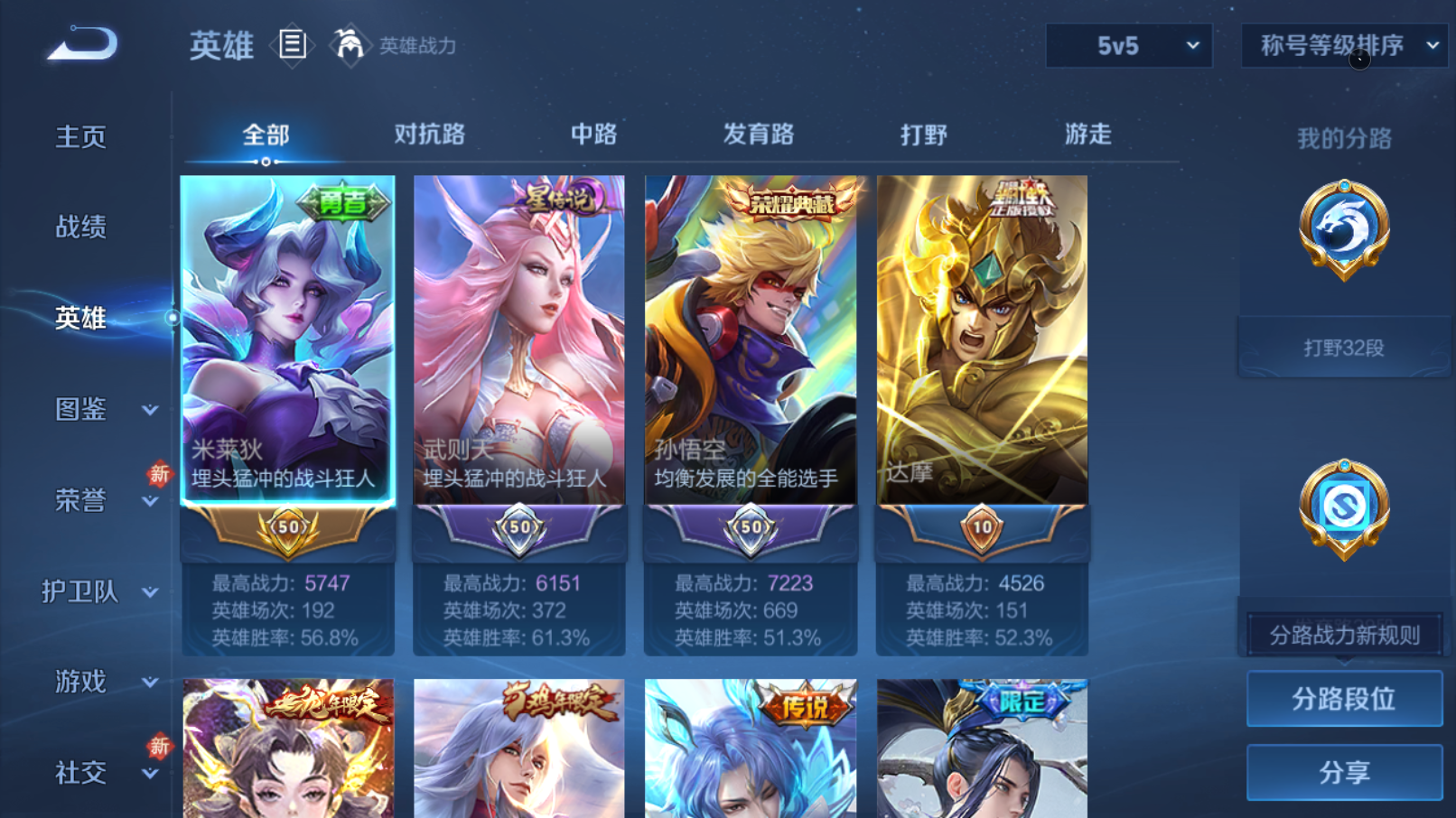 WZQM4229373王者荣耀账号详情图6