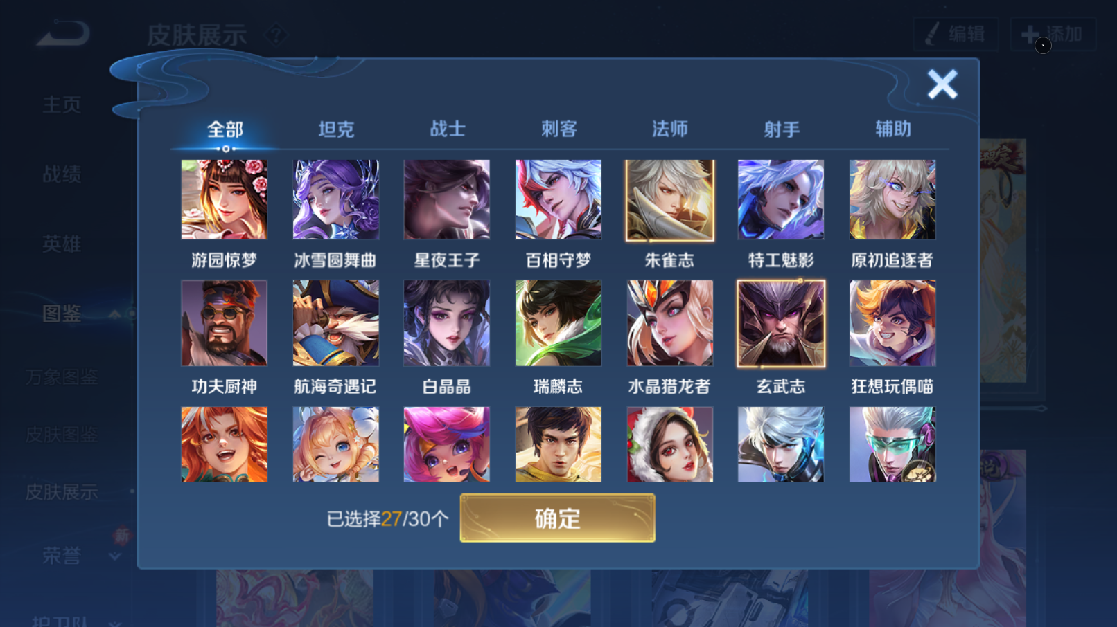 WZQM4229373王者荣耀账号详情图9