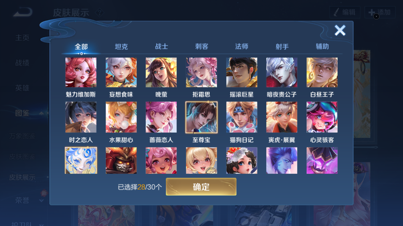 WZQM4229373王者荣耀账号详情图7