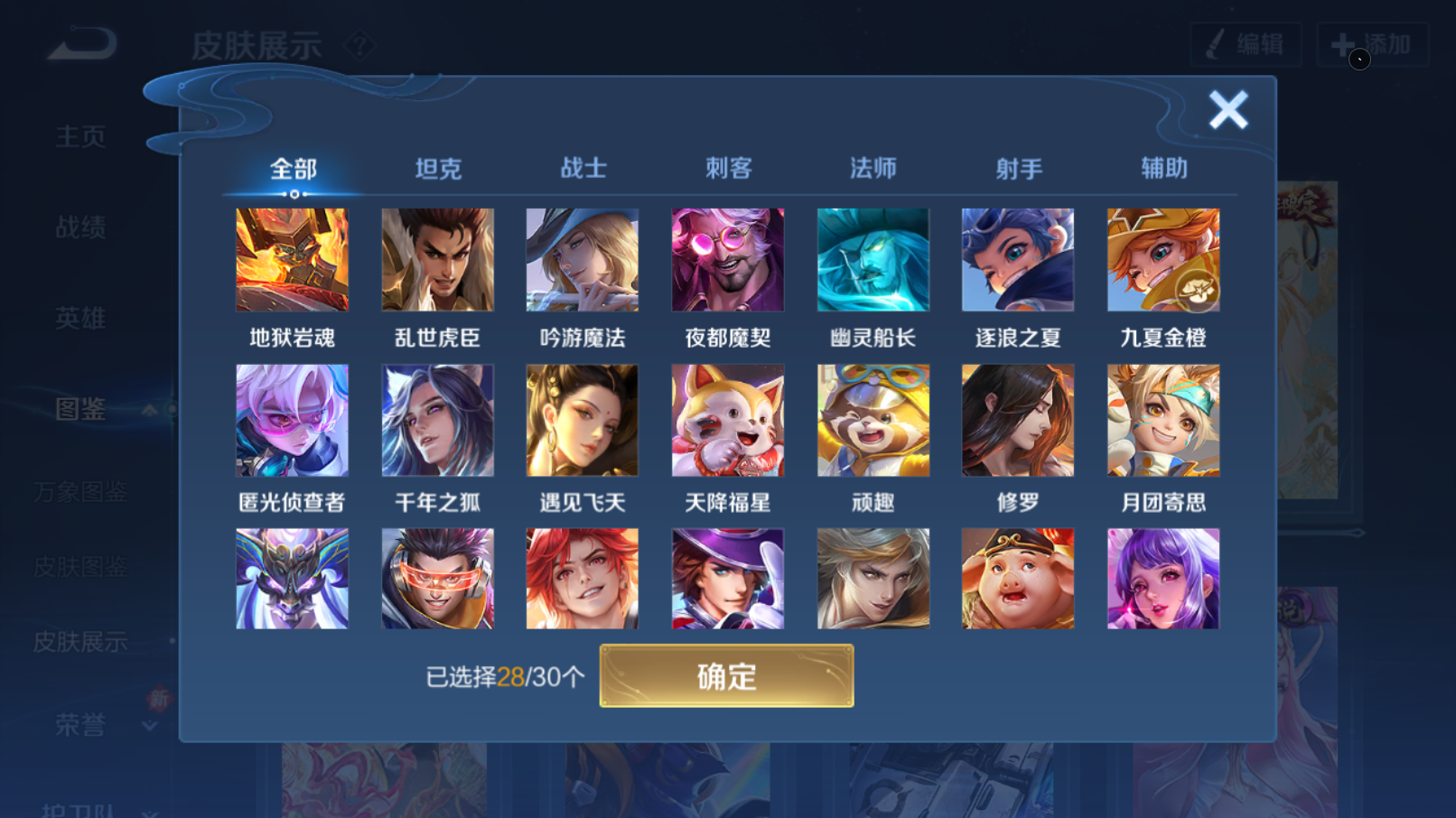 WZQM4229373王者荣耀账号详情图8