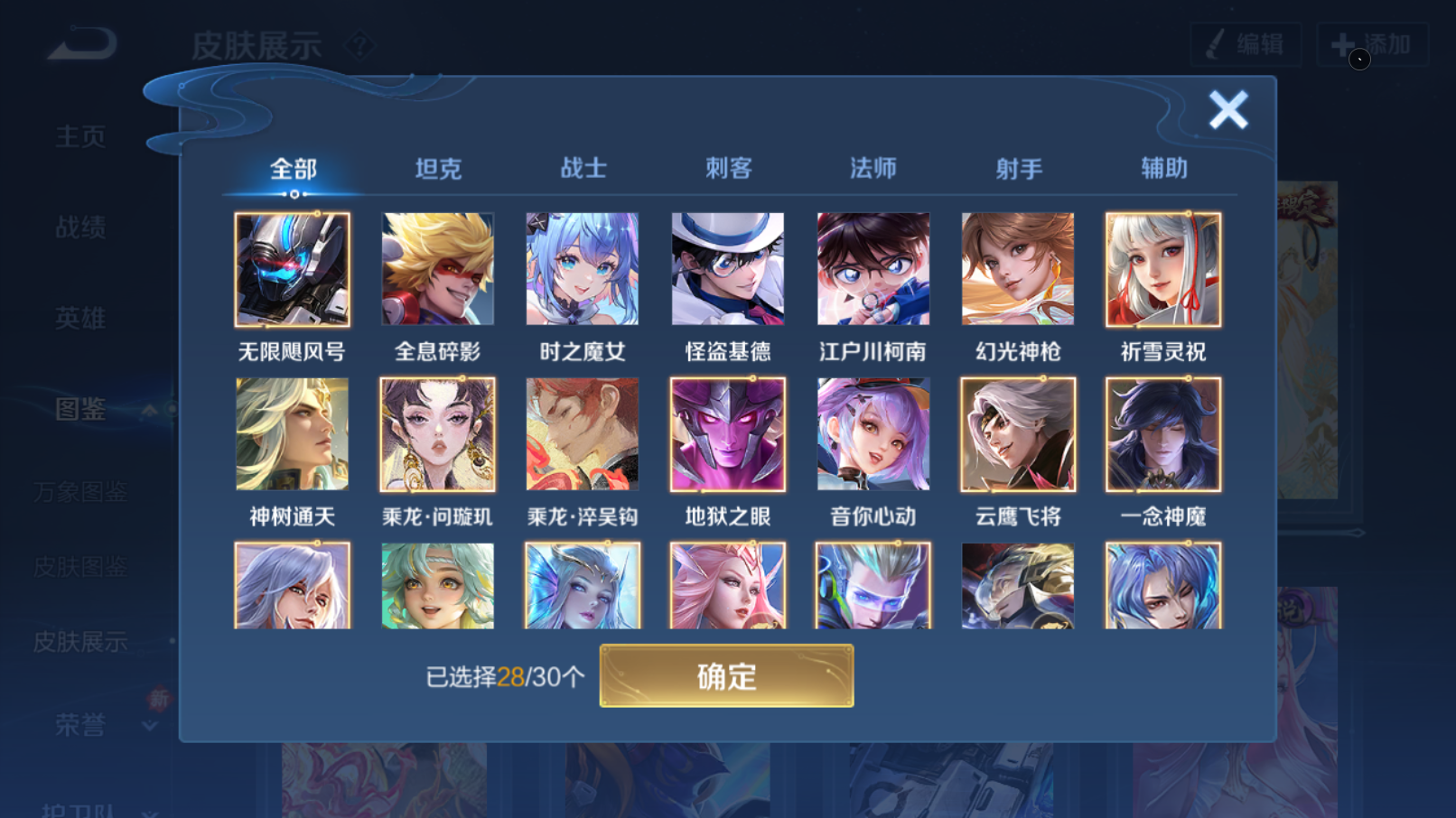 WZQM4229373王者荣耀账号详情图12