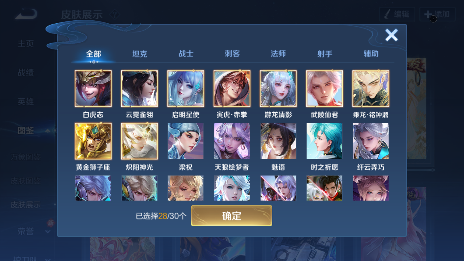 WZQM4229373王者荣耀账号详情图10