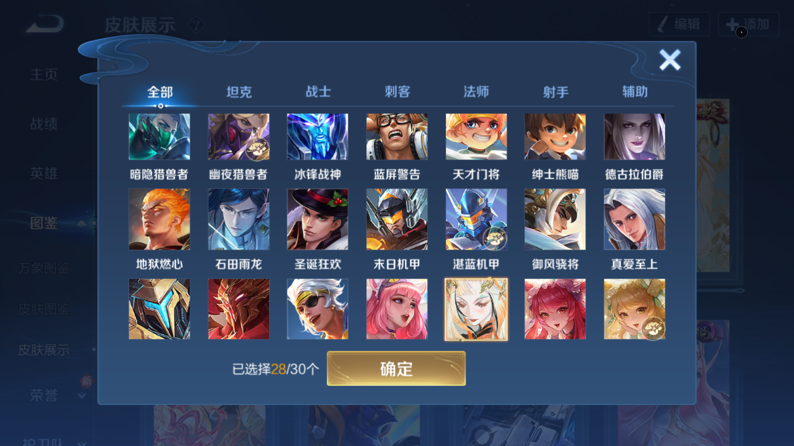 WZQM4229373王者荣耀账号详情图11