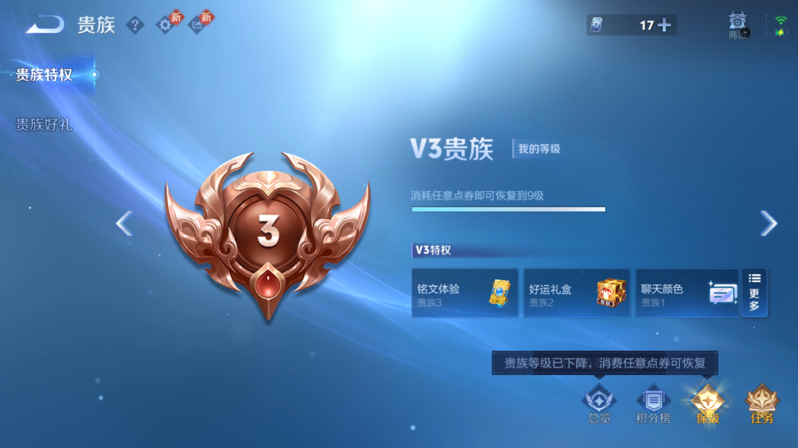 WZQM4229373王者荣耀账号详情图13