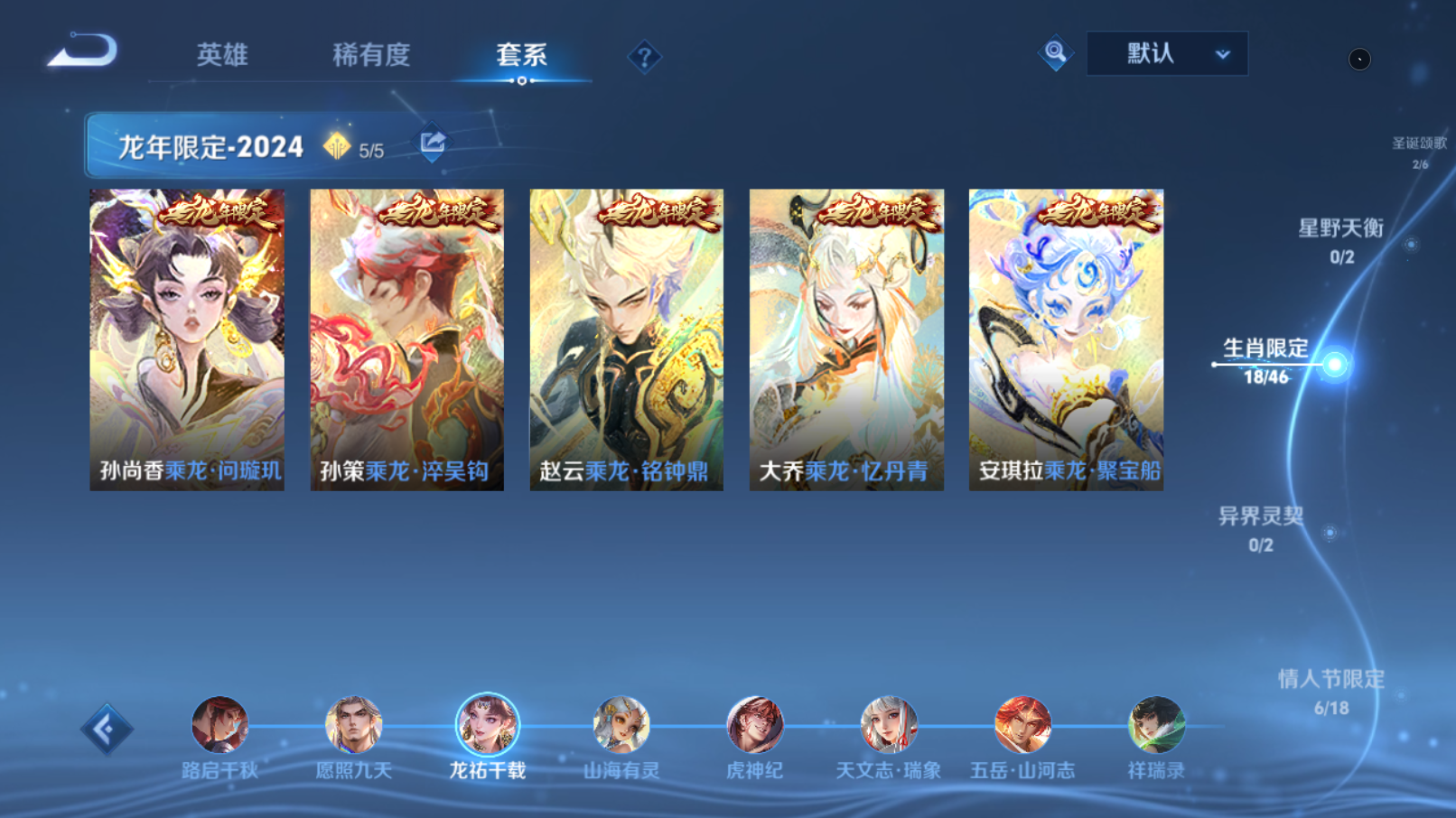 WZQM4229373王者荣耀账号详情图15