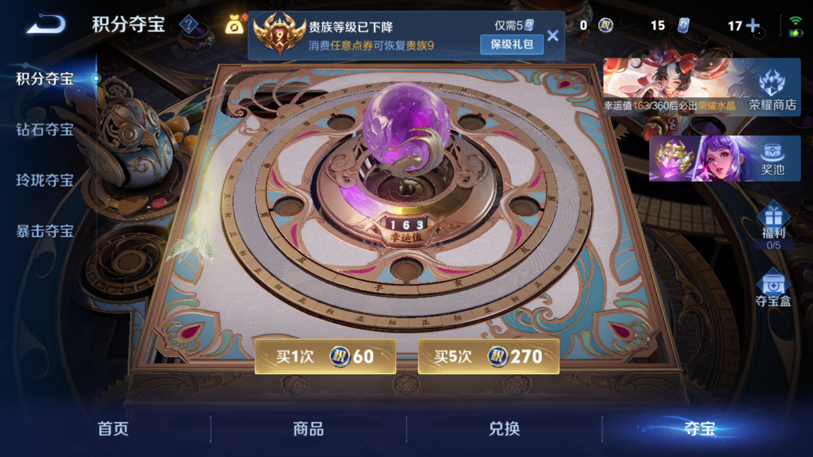 WZQM4229373王者荣耀账号详情图16