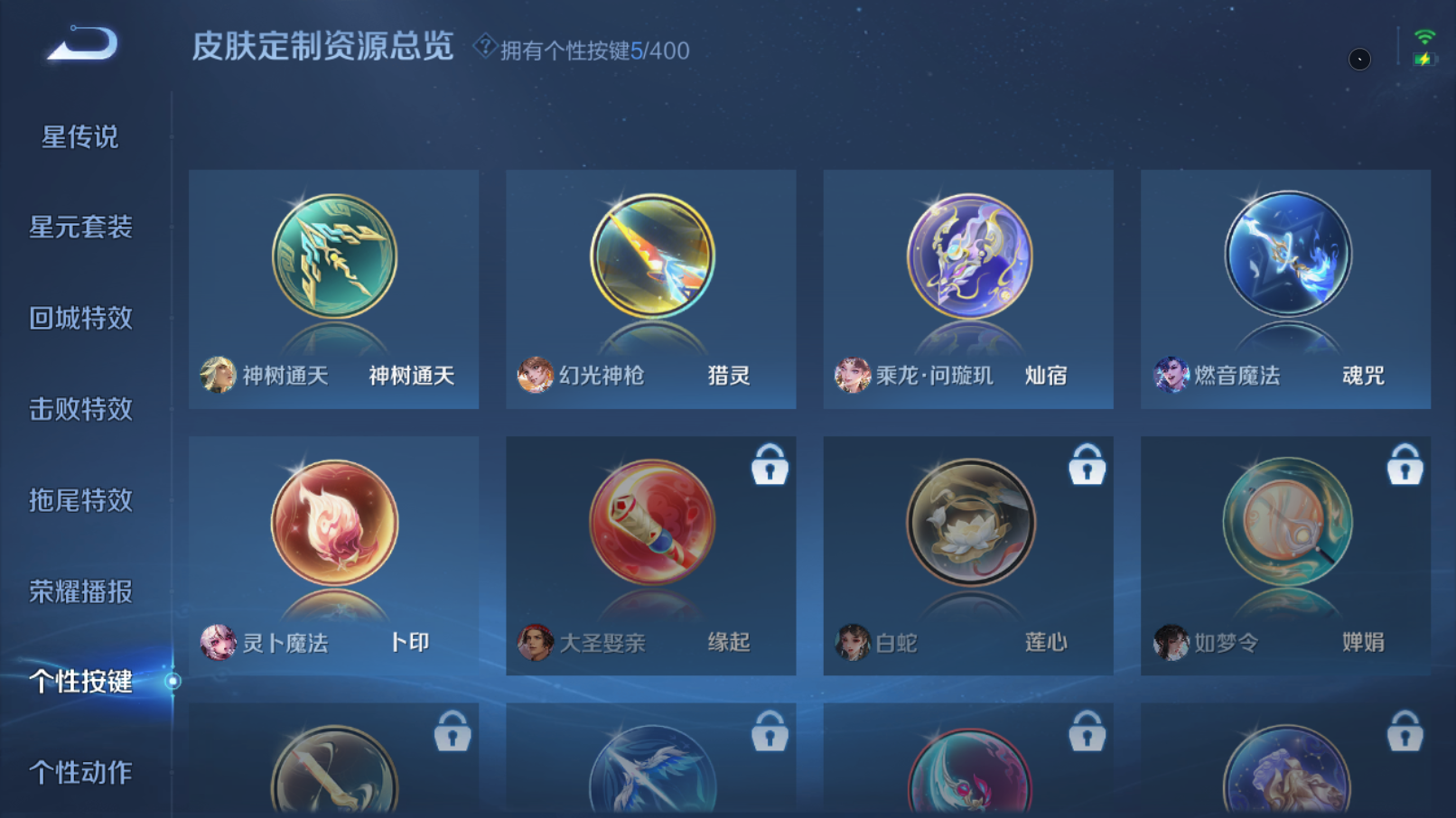 WZQM4229373王者荣耀账号详情图21