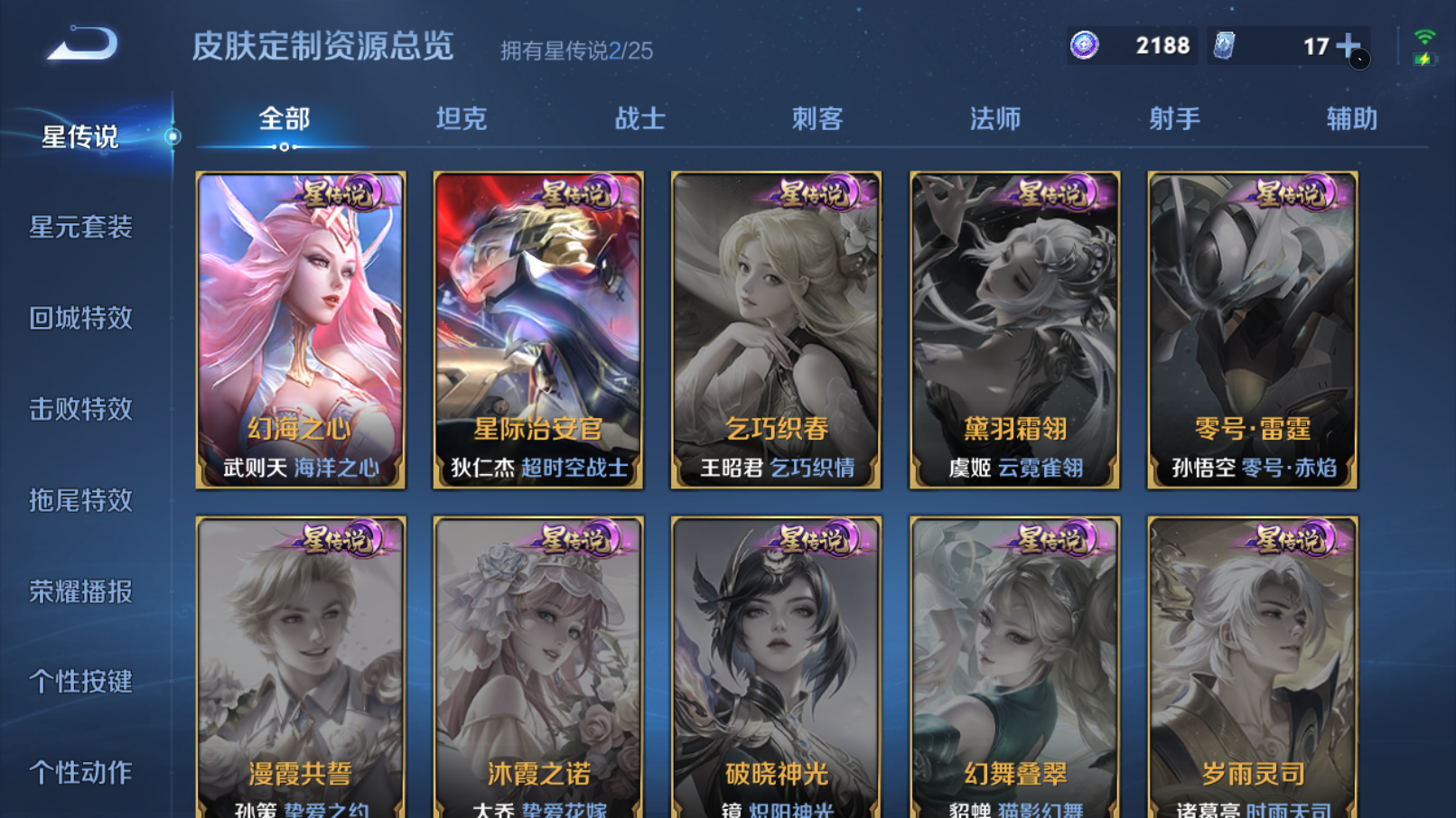 WZQM4229373王者荣耀账号详情图22