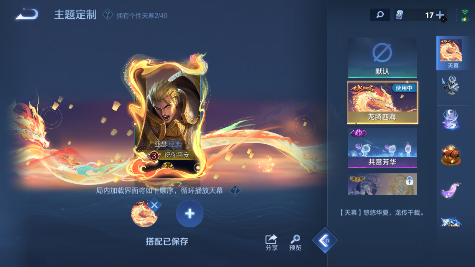 WZQM4229373王者荣耀账号详情图20