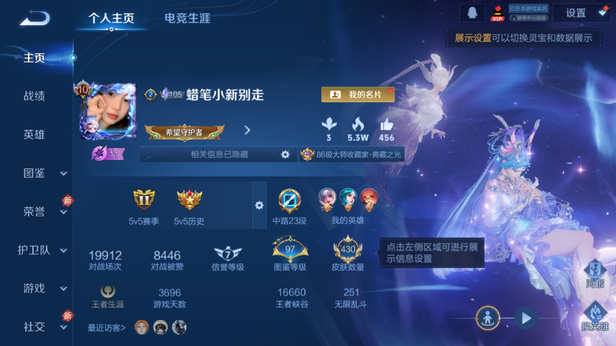 WZQM4229368王者荣耀账号详情图3