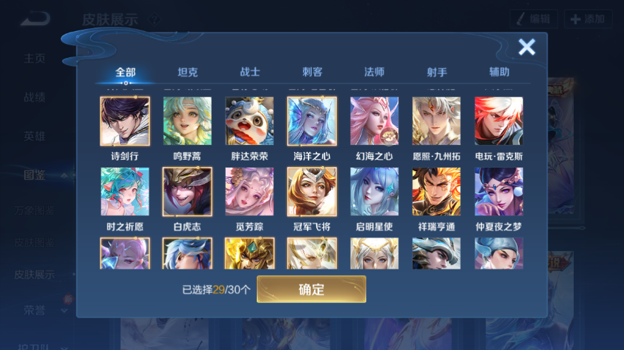 WZQM4229368王者荣耀账号详情图8