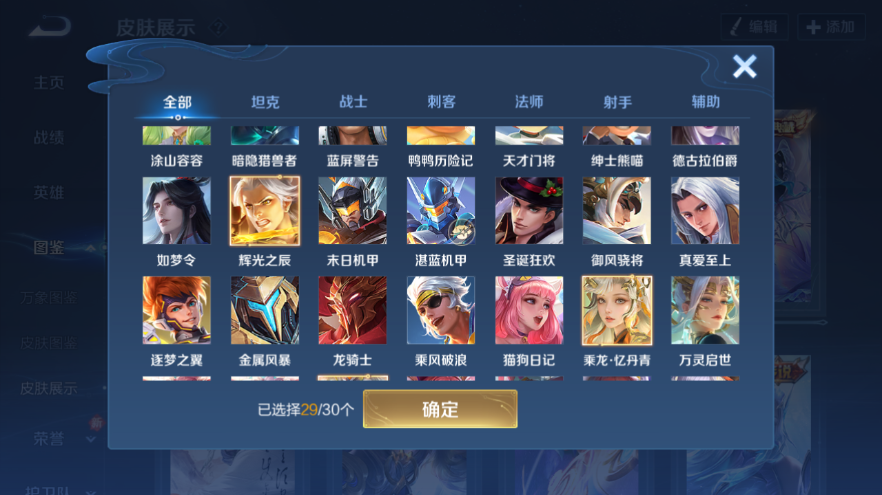 WZQM4229368王者荣耀账号详情图9