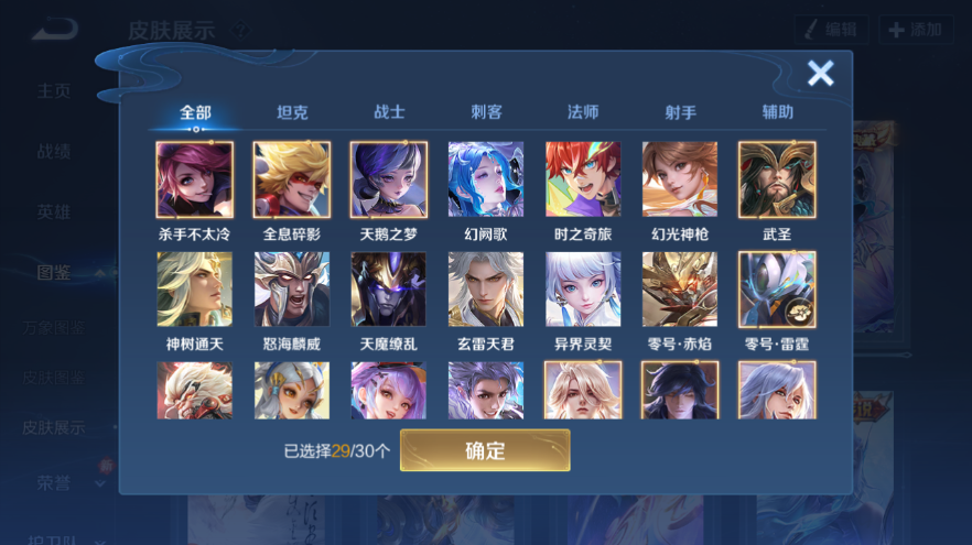 WZQM4229368王者荣耀账号详情图7