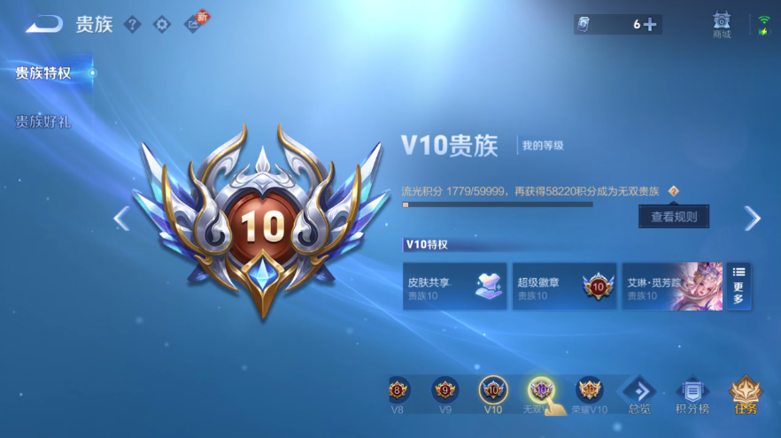 WZQM4229368王者荣耀账号详情图10