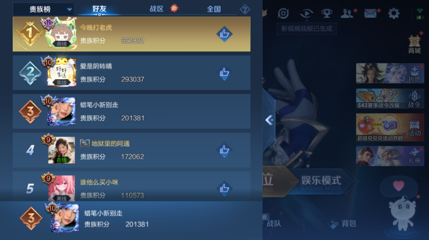 WZQM4229368王者荣耀账号详情图12