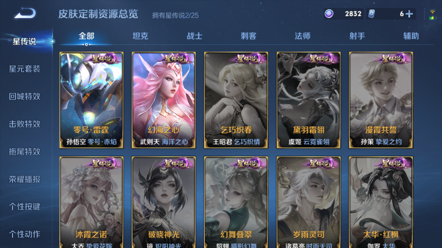 WZQM4229368王者荣耀账号详情图16