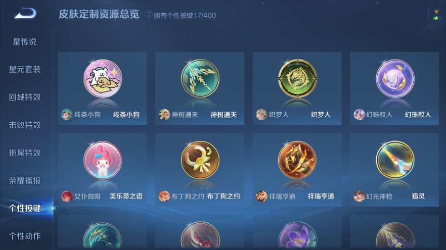 WZQM4229368王者荣耀账号详情图17