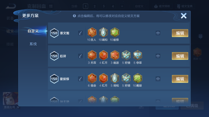 WZQM4229368王者荣耀账号详情图19