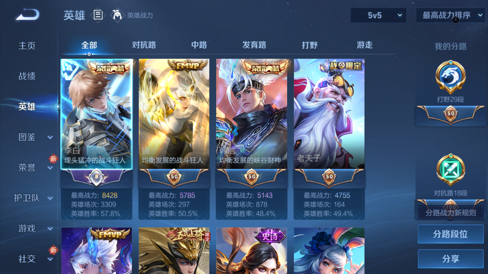 WZQM4229385王者荣耀账号详情图5