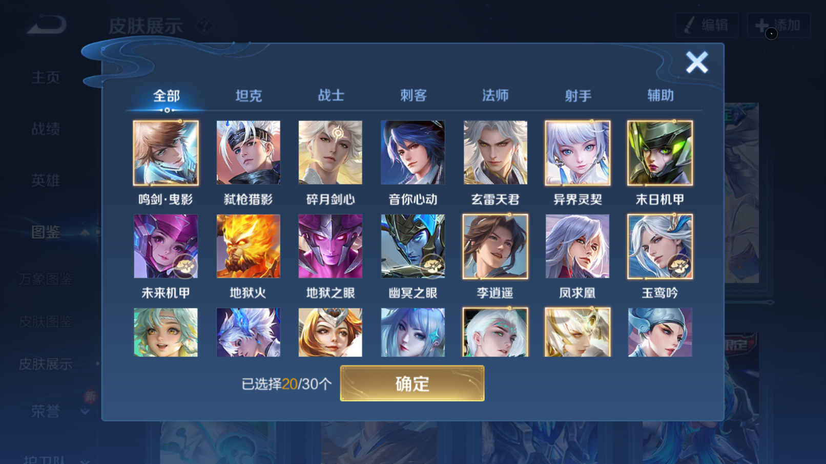 WZQM4229385王者荣耀账号详情图6