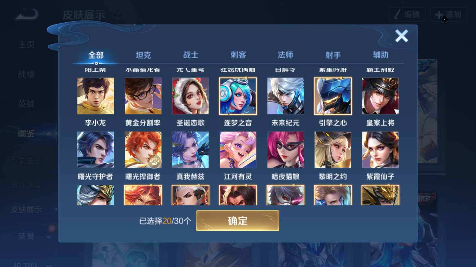 WZQM4229385王者荣耀账号详情图8